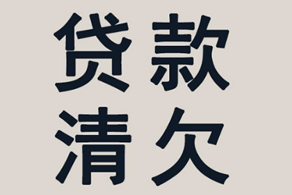 法院判决助力孙先生拿回90万装修尾款